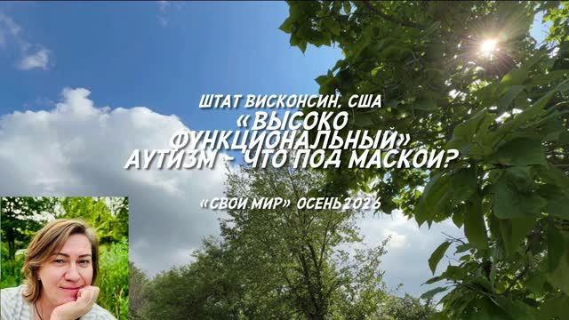 Образование особенных детей