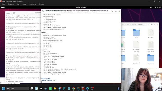 Отчет выполнение. Лабораторная работа 4.