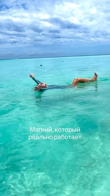 Принимайте Магний 2-3 раза в год.