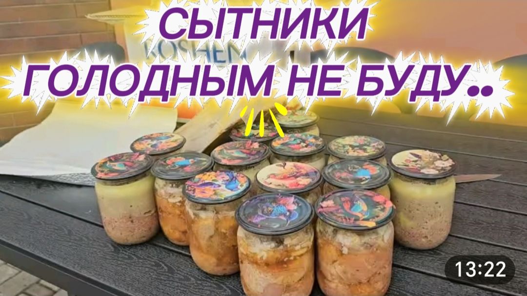 САМВЕЛ АДАМЯН, СЫТНИКИ, ГОЛОДНЫМ НЕ БУДУ..