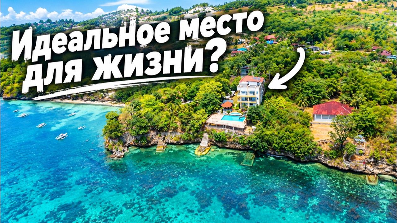 ИСХОД РУССКИХ МУЖИКОВ В ДЖУНГЛИ. МЕСТО, ГДЕ Я БЫ ОСТАЛСЯ ЖИТЬ, НО ЭТО НЕ ТОЧНО 😂