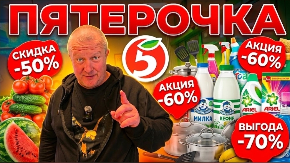ПЯТЕРОЧКА🥰ОН БЫЛ ОДИН🍉Жена мне его РАЗРЕШИЛА🤣купили МГНОВЕННО🤯всюду СКИДКИ 50% и 70%