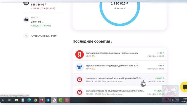 № 145.  И еще минус одна компания из портфеля..