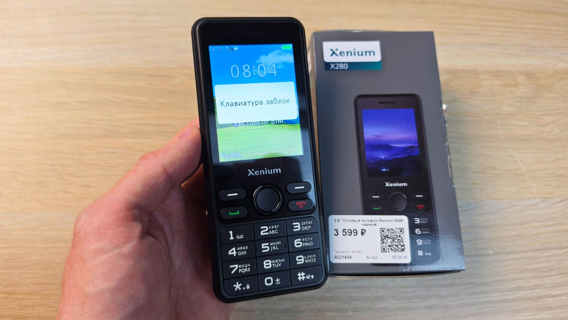 XENIUM X280 - КУПИЛ НОВЫЙ ТЕЛЕФОН БАБУШКЕ!