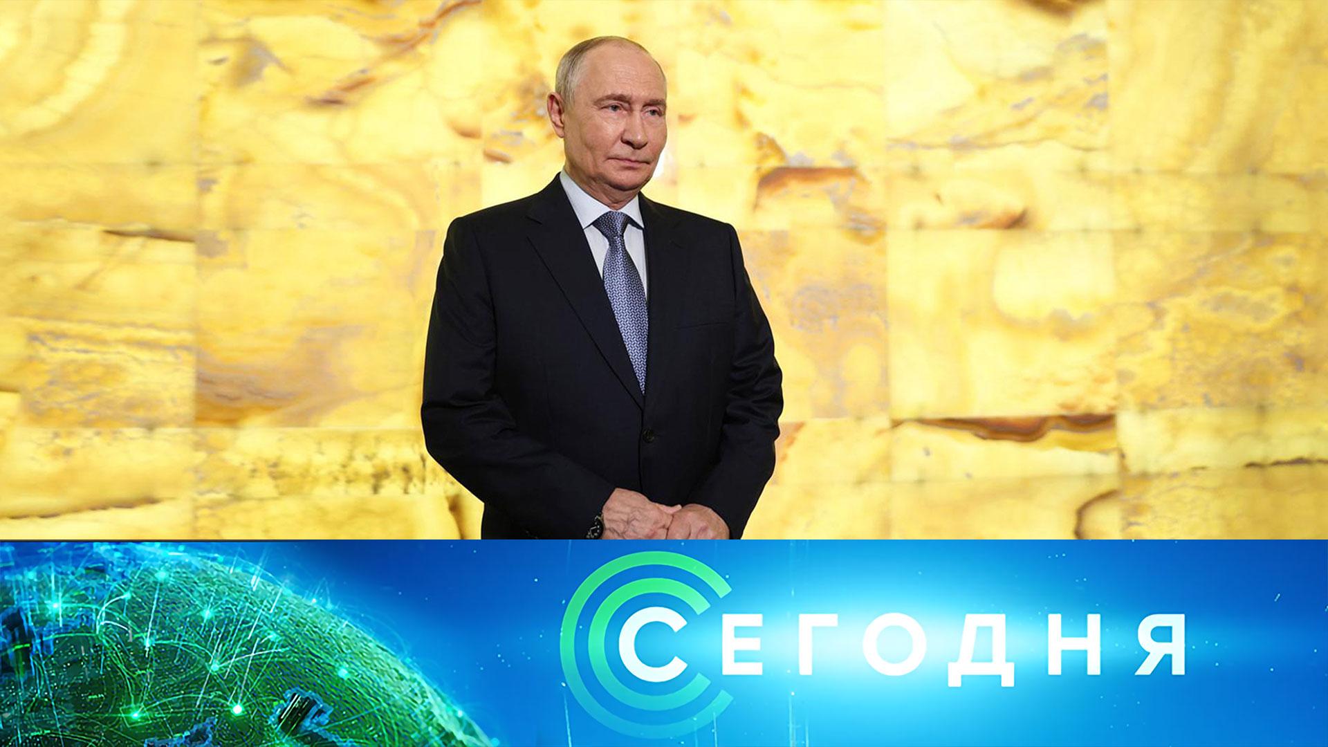«Сегодня»: 26 сентября 2026 года. 08:00 | Выпуск новостей | Новости НТВ
