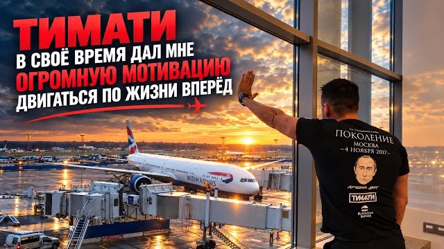 ЗА ТИМАТИ  ПОЯСНЮ ЛЮБОМУ 😂😂