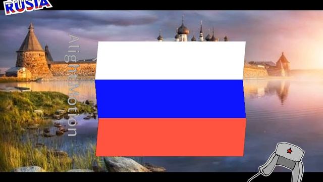 Россия