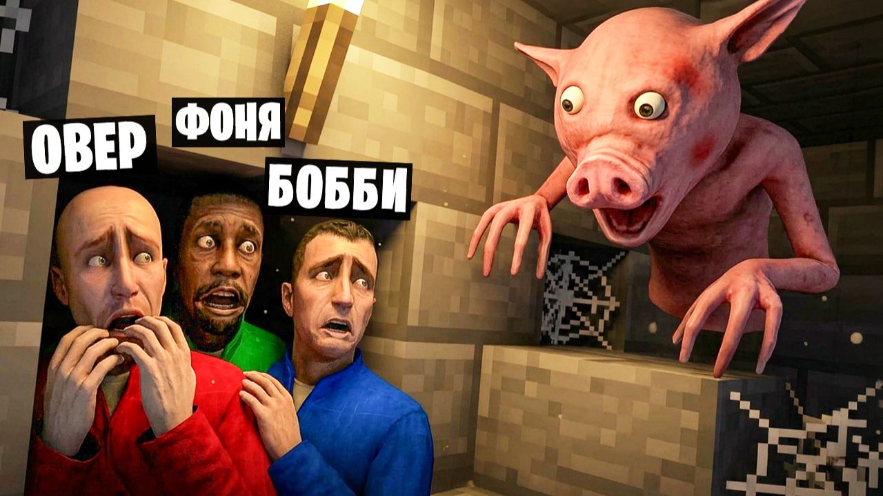 ПРИЗРАК СВИНЬИ ИЩЕТ НАС! УГАРНЫЕ ПРЯТКИ В Garry`s Mod
