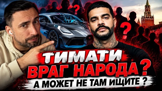 НАРОД! ЧТО С ВАМИ?