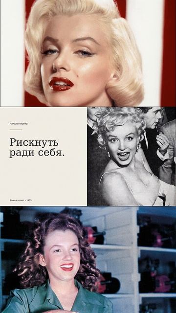 Мэрилин Монро Американская киноактриса и певица .