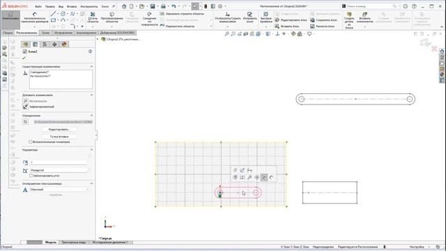 SolidWorks Компоновочный эскиз Компоновка Проектирование сборки Сверху вниз [get-save.com]