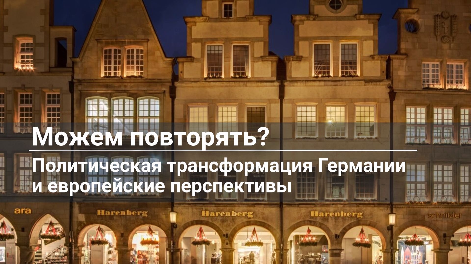 Лекторий СВОП