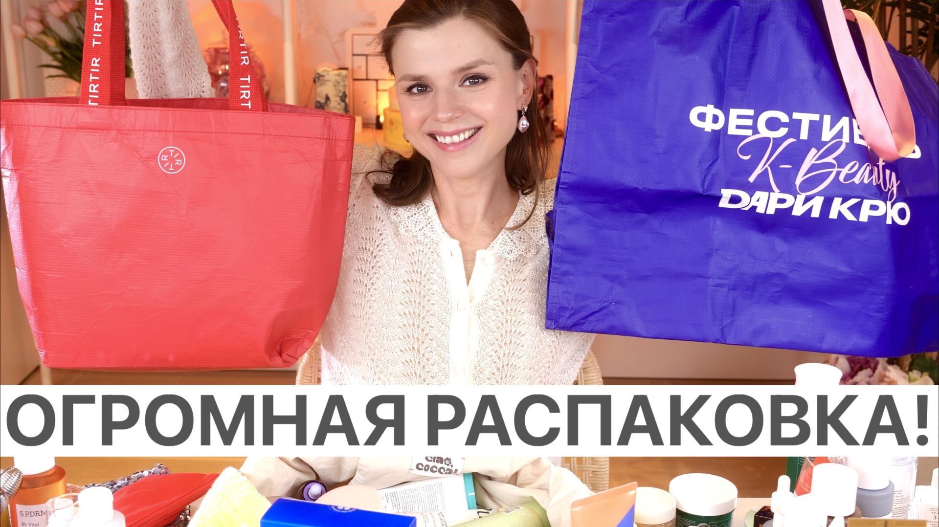 ИНСАЙДЫ ПРО КОРЕЙСКИЕ БРЕНДЫ и ОГРОМНАЯ РАСПАКОВКА!