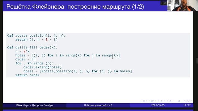 mathsec Лабораторная работа № 2