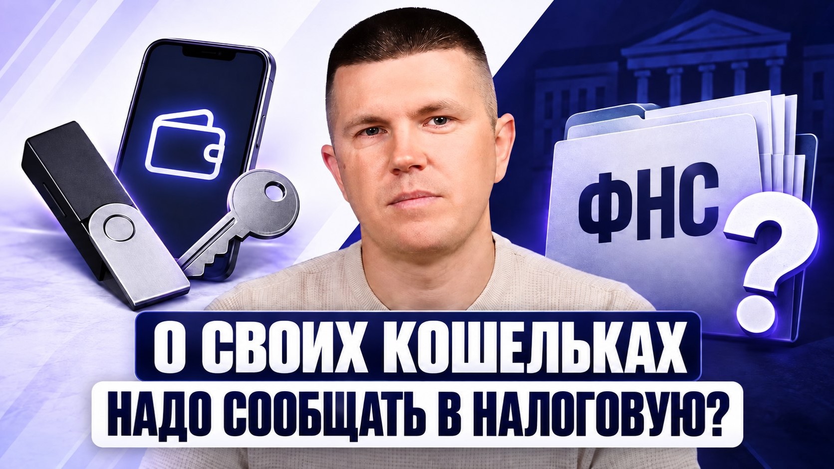 ФНС ждет ваши адреса крипто кошельков |  Обязательная отчетность РФ
