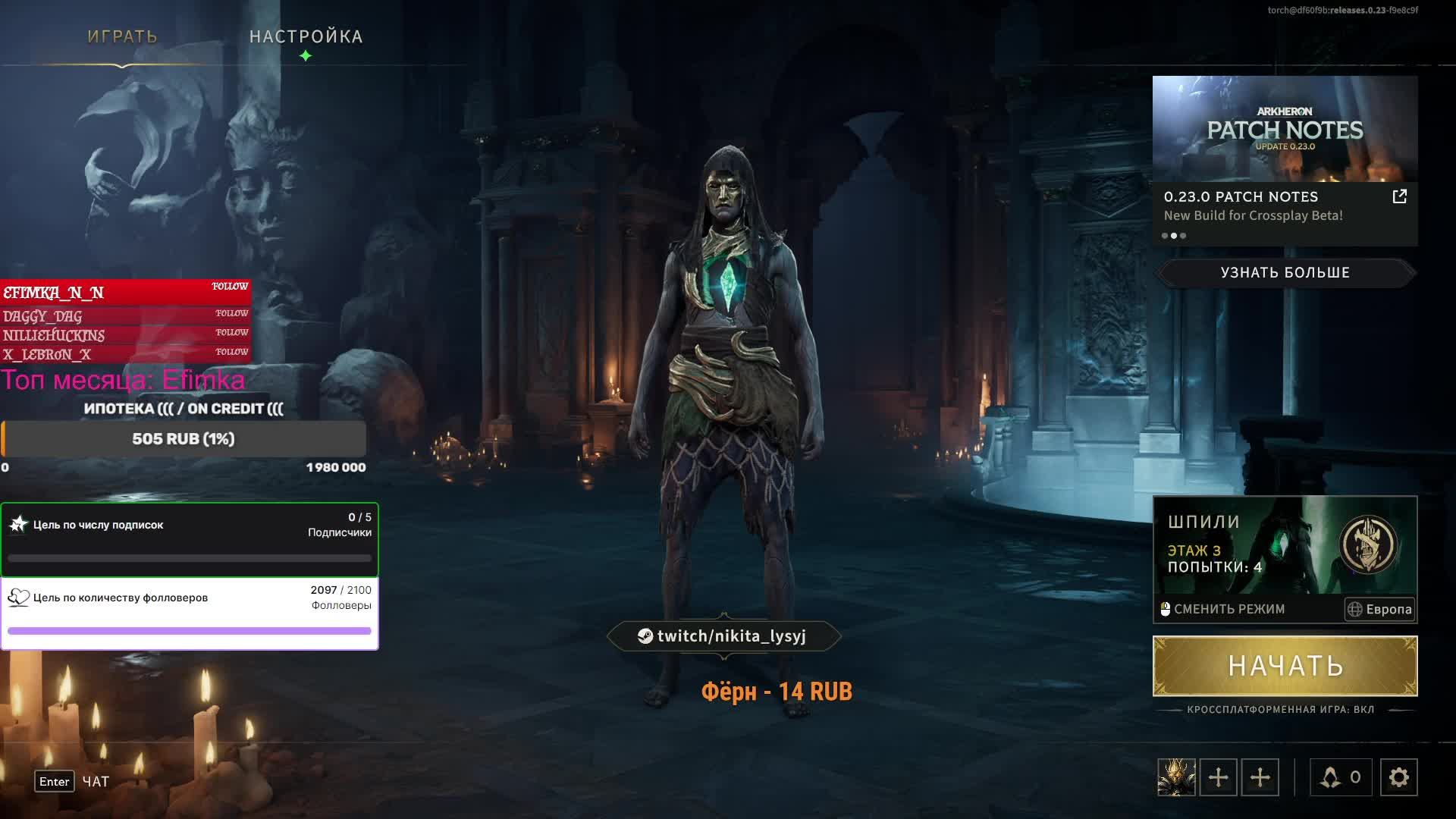 Playtest Arkheron I есть 3 инвайта