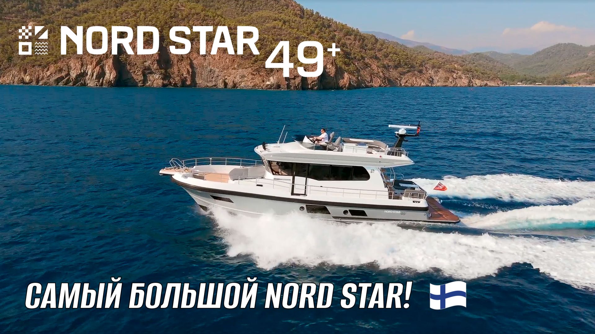 Самый большой NORD STAR! 15 метров, 3 каюты и настоящий тест на воде! Обзор Nord Star 49+