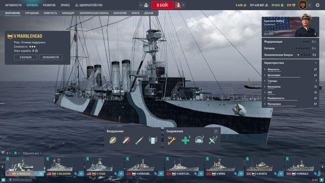 World Of Warships. Сезон 2. Серия 99.