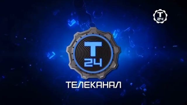 Начало эфира после профилактики (Техно 24, 15.10.2025)