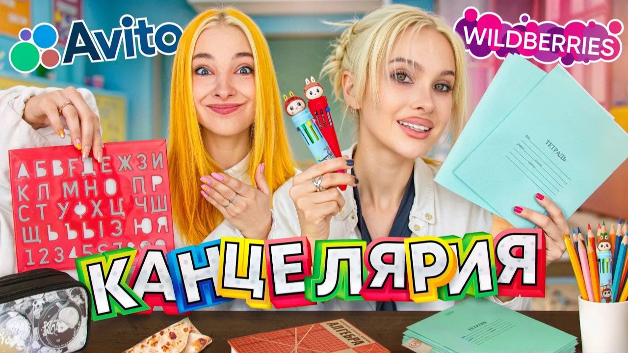 КАНЦЕЛЯРИЯ 90-х VS Современная Канцелярия