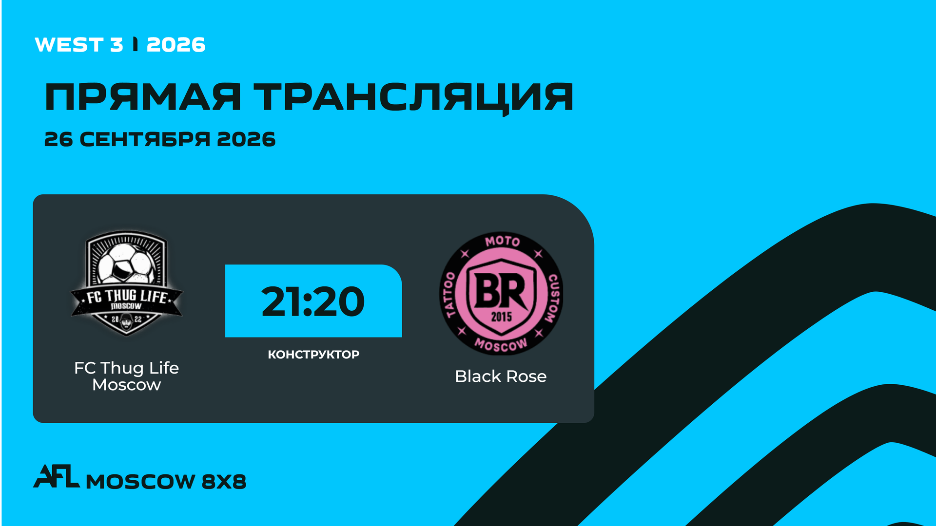 AFL26. West 3. Day 16. FC Thug Life Moscow - Black Rose