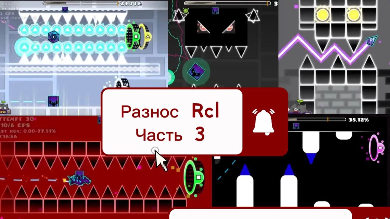 РАЗНОС РУТУБ ЧЕЛЛЕНДЖ ЛИСТА (Часть 3)
