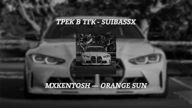 MXKENTOSH — Orange Sun