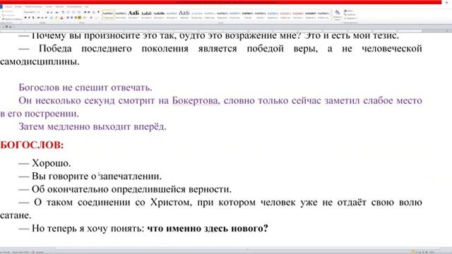 1 НОВЫЙ НЕБЕСНЫЙ СУД  Что формирует остаток 144 000 Евангелие или особые обстоятельства - ч. 1