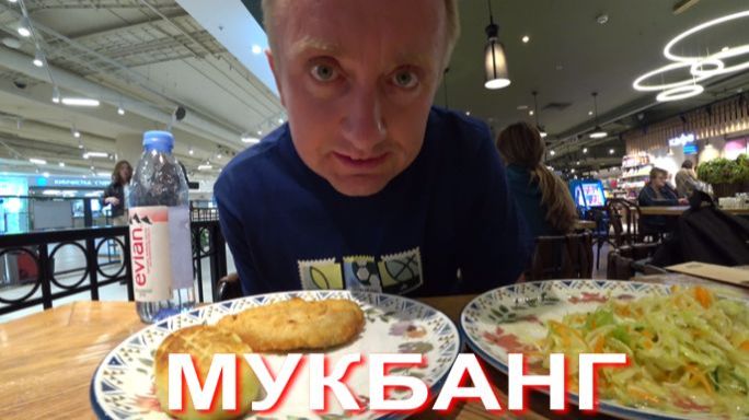 Мукбанг. Возврат аванса согласовали частично. Не знаю, что сказать клиенту?