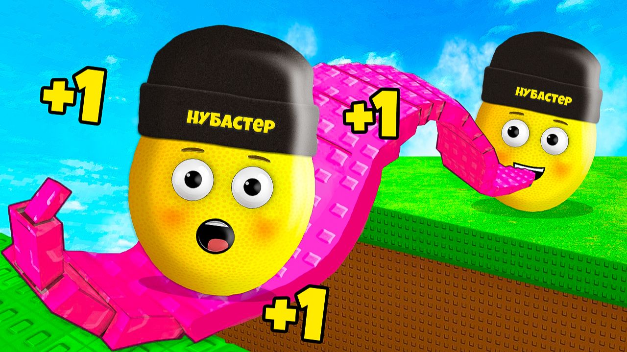 РАСТЯНИ ЯЗЫК ЧТОБЫ ПРОЙТИ ОББИ в ROBLOX