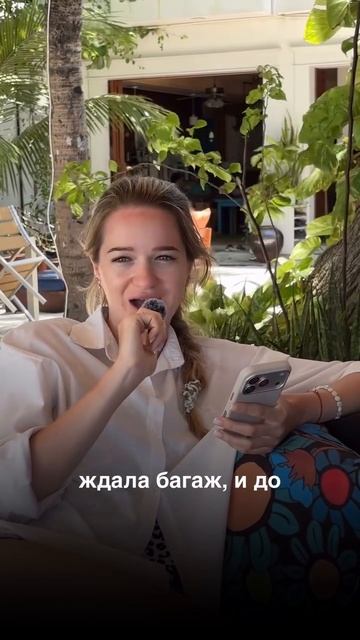 Даша отвечает на вопросы о туре, который ей составил джипити чат😅