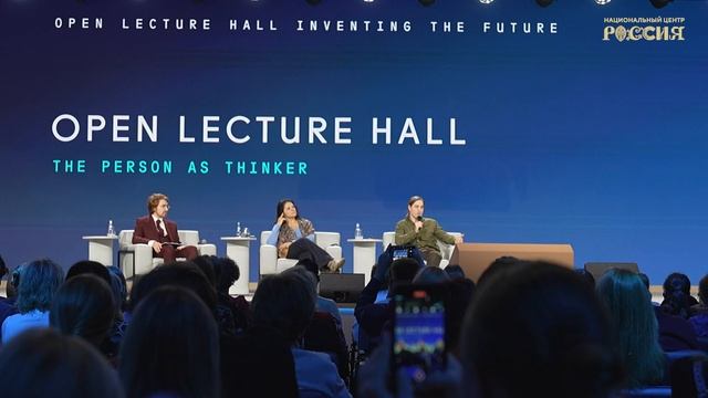 Будущее начинается с человека: о чем говорили эксперты Открытого лектория