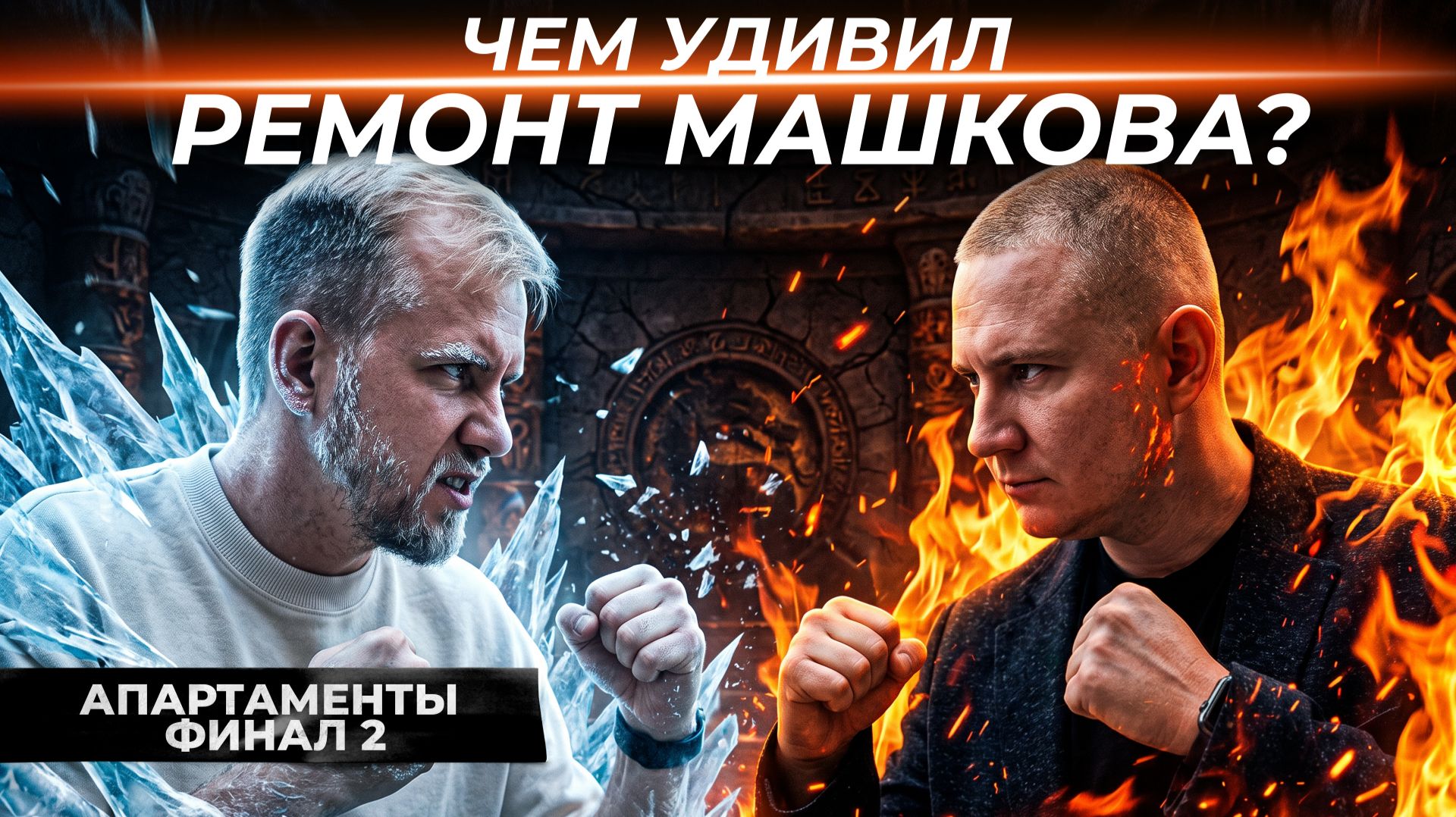 Недвижимость