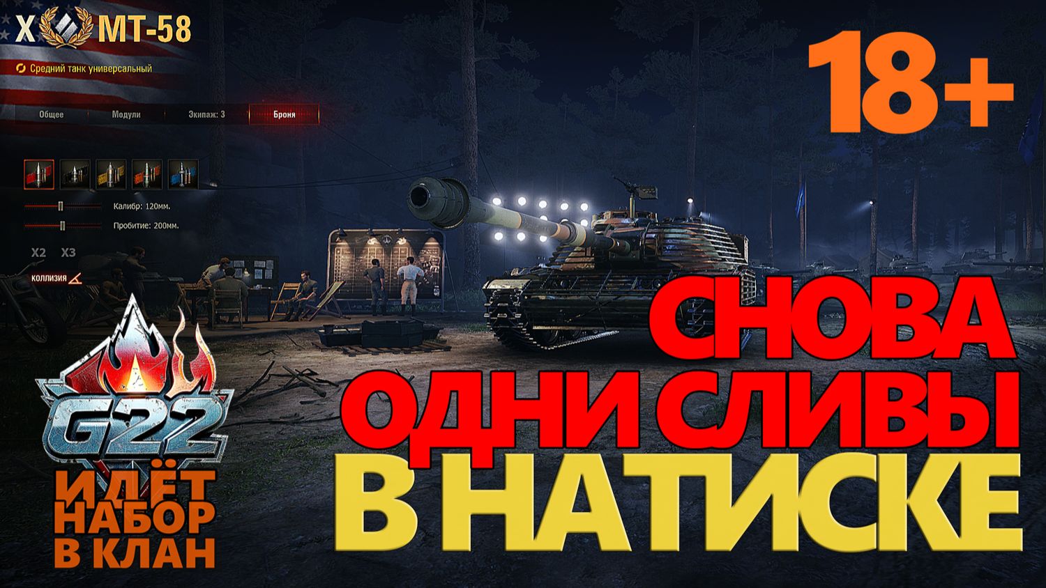 КРАСНЫЙ НАТИСК. НОВЫЕ СЛИВЫ СТАТКИ. СКОЛЬКО ЕЩЕ ТЕРПЕТЬ  #ГЕНЕРАЛ #МИРТАНКОВ