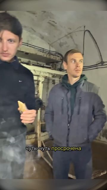 Сухпай в Бункере