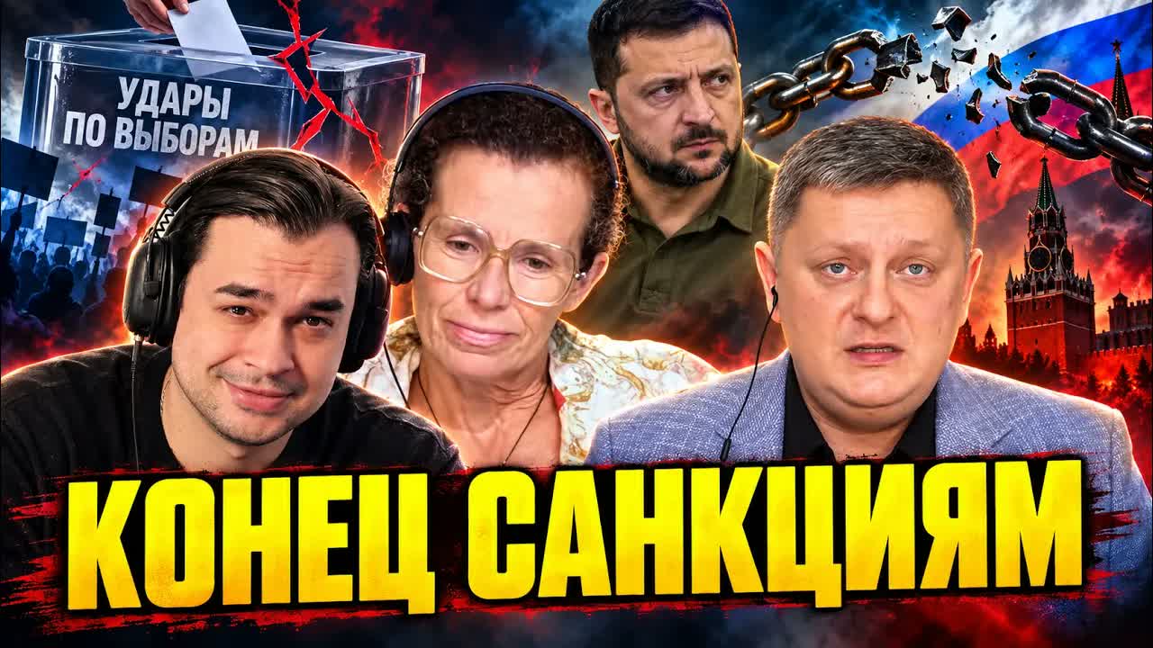 ЛАТЫНИНА ЖЁСТКО О ЗЕЛЕНСКОМ: С РОССИИ СНИМУТ САНКЦИИ?