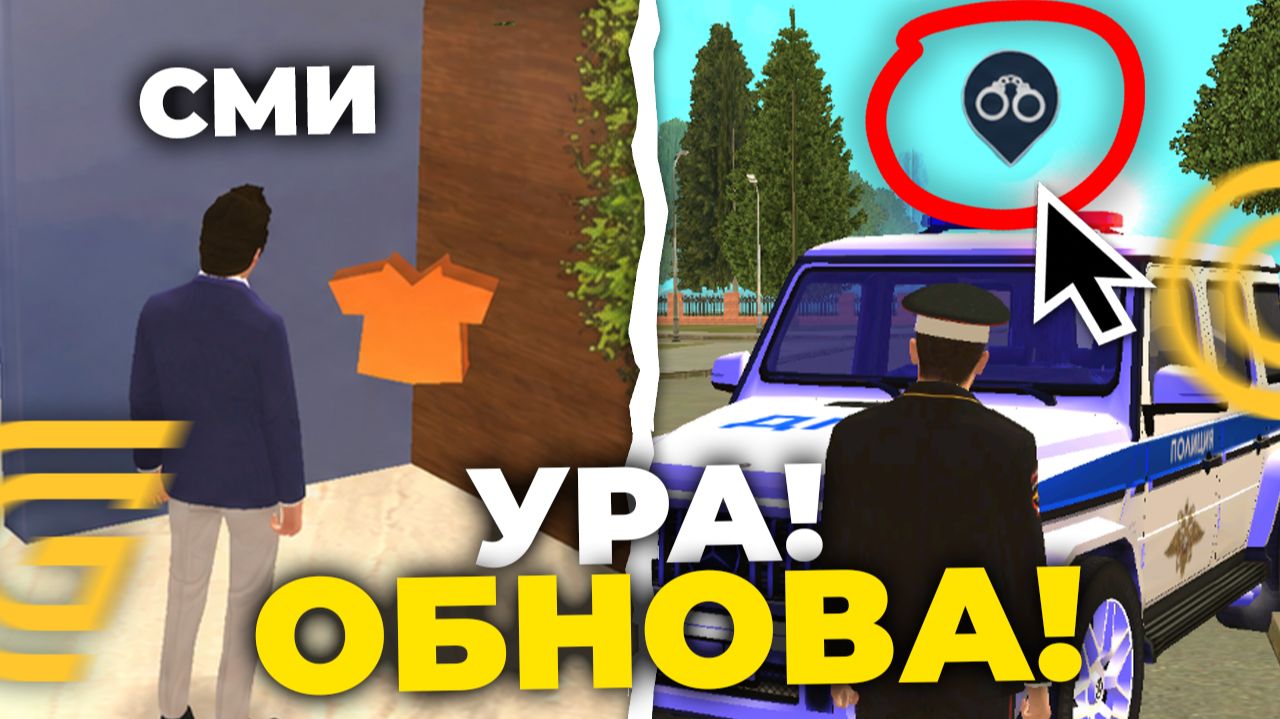 ОБНОВА! ОБНОВИЛИ ОРГАНИЗАЦИИ НА ГРАНД МОБАЙЛ. НОВЫЕ ИЗМЕНЕНИЯ НА РАБОТАХ В GRAND MOBILE