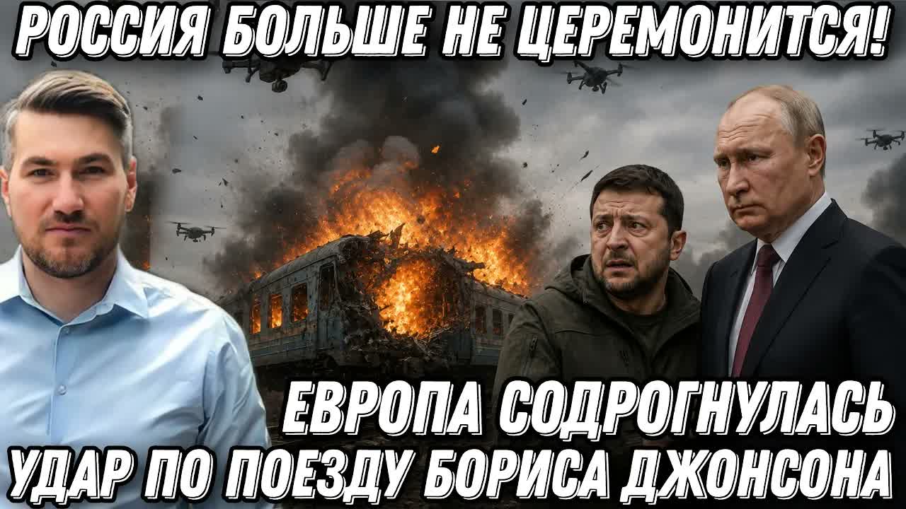 Россия больше не церемонится! Германию унизили. Намек немцам и британцам. Лидеры ЕС в шоке эвакуация