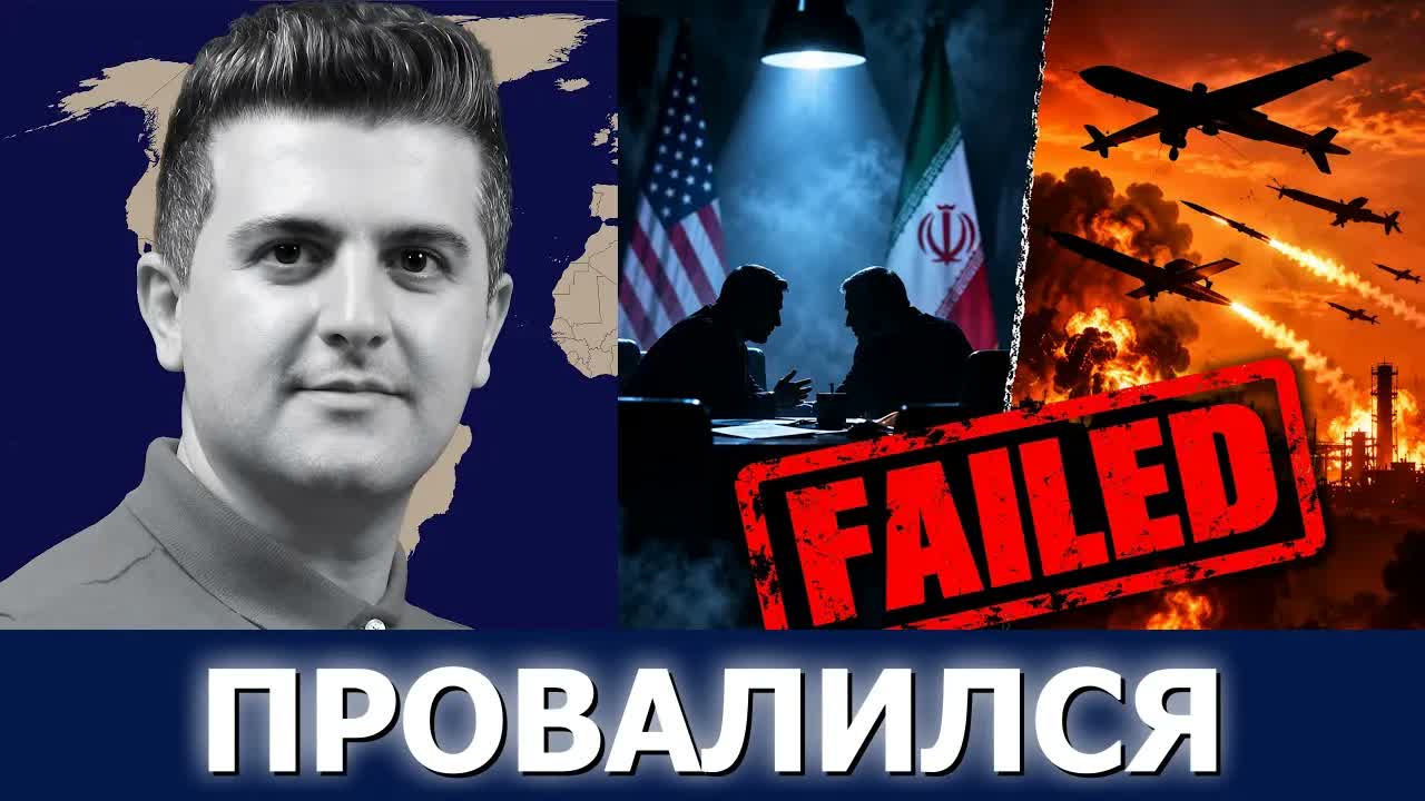 Нима Р. Алхоршид: Почему тайные дипломатические каналы с Ираном провалились