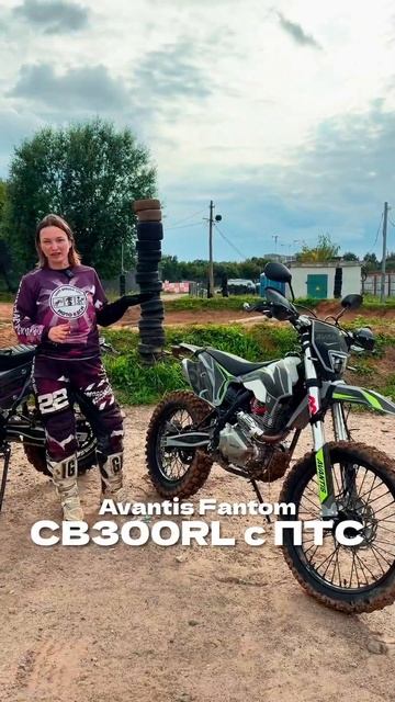 Avantis Fantom PR300 против Avantis Fantom CB300RL