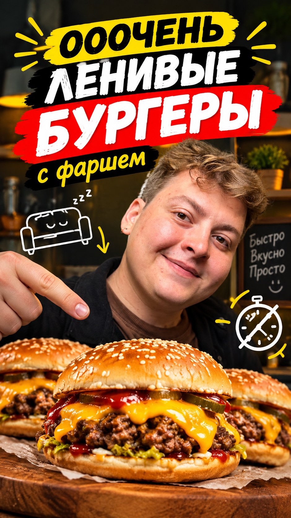Готовим вкусный бургер половинку 😍