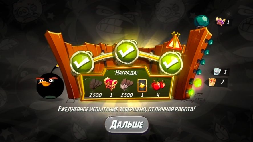 Angry Birds 2.  Большой бум Бомба 26.09.2026 АВ2 /AB2