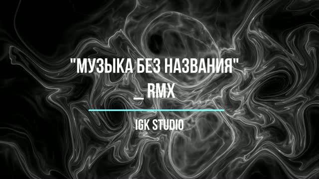IgK Studio