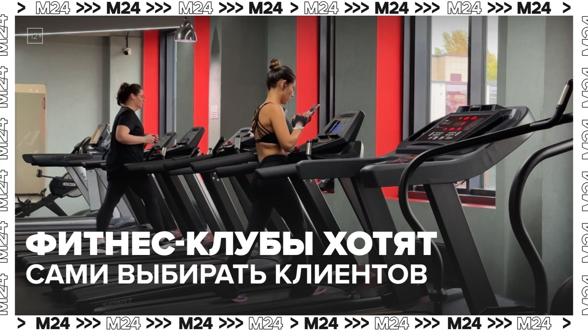 Фитнес клубы добиваются права самим расторгать договоры с клиентами – Москва 24