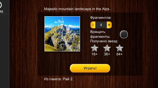 Jigsaw Puzzle Epic 6 Сезон 38 Серия Игра 2026