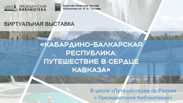 Виртуальные выставки
