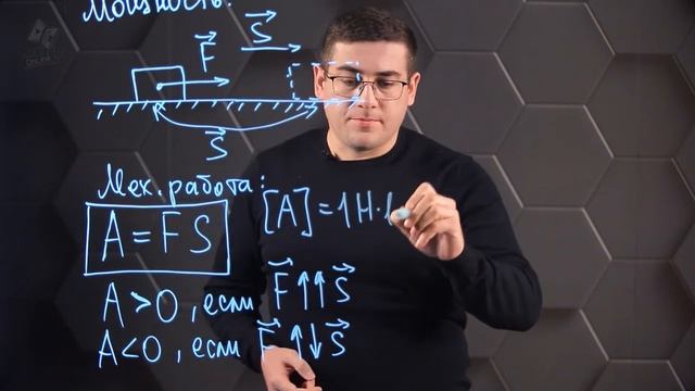 Механическая работа и мощность. 7 класс.