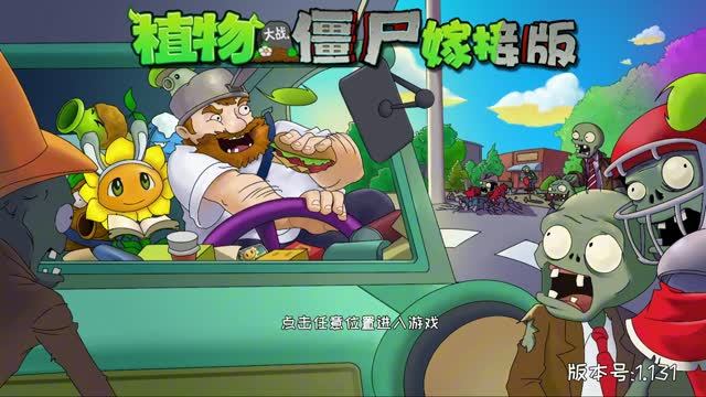 Plants vs. Zombies Grafted Edition Растения против Зомби PvZ [2]