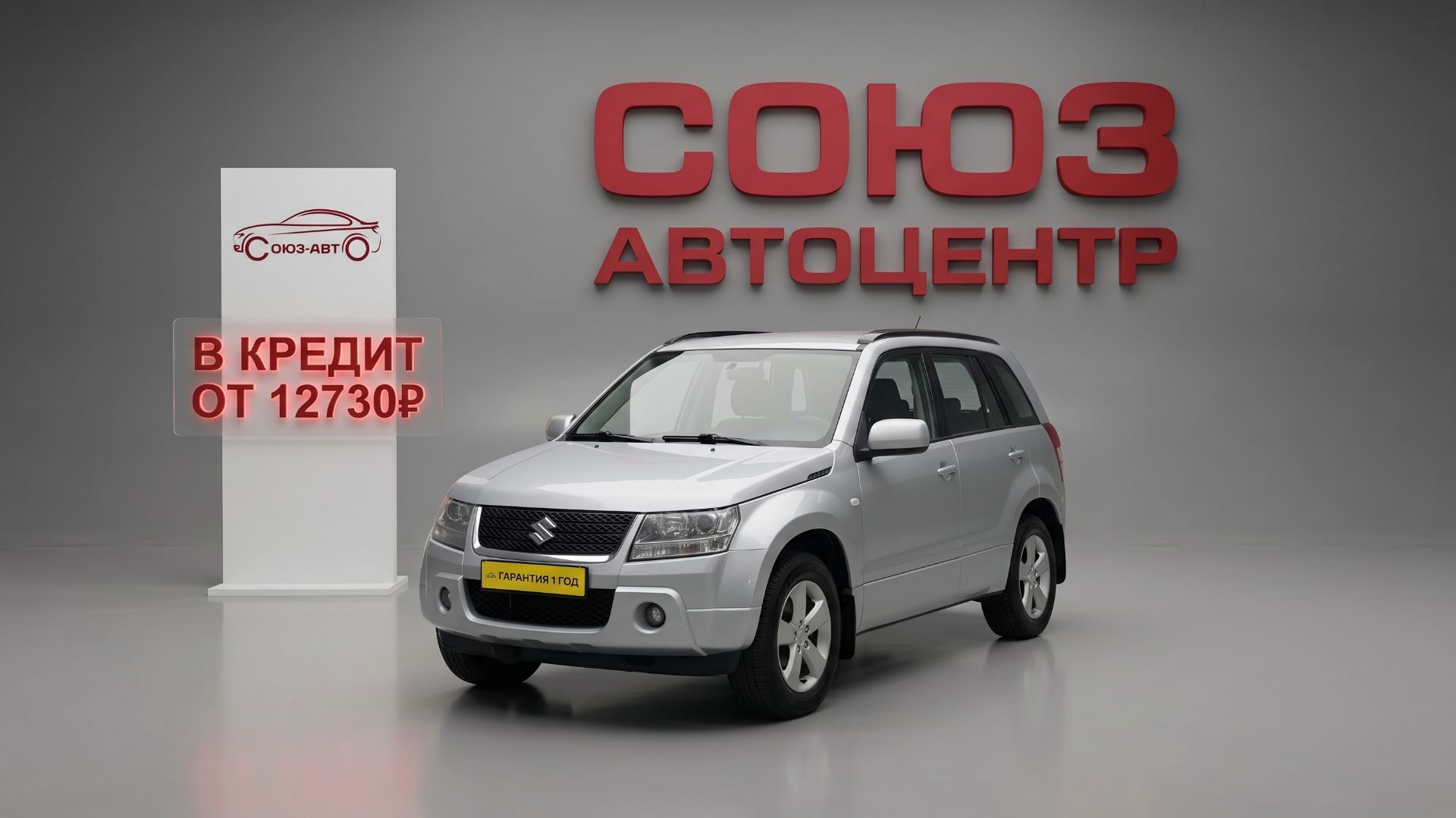 Suzuki Grand Vitara, 2012 год