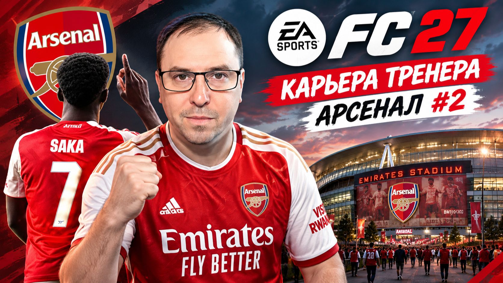 FC 27 КАРЬЕРА ТРЕНЕРА АРСЕНАЛ #2 ► ПРЕДСЕЗОНКА, РАБОТА НАД ОШИБКАМИ ►Ruslan Football Manager